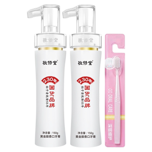 敬修堂黄金版香口牛黄牙膏口气持久清香去渍去黄亮白牙齿抖音同款