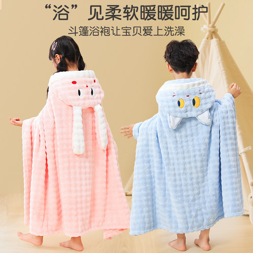 儿童浴巾斗篷浴袍可穿带帽比全棉吸水宝宝洗澡裹巾男女孩专用大童