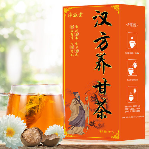 汉方益甘茶价格 汉方益甘茶图片 星期三