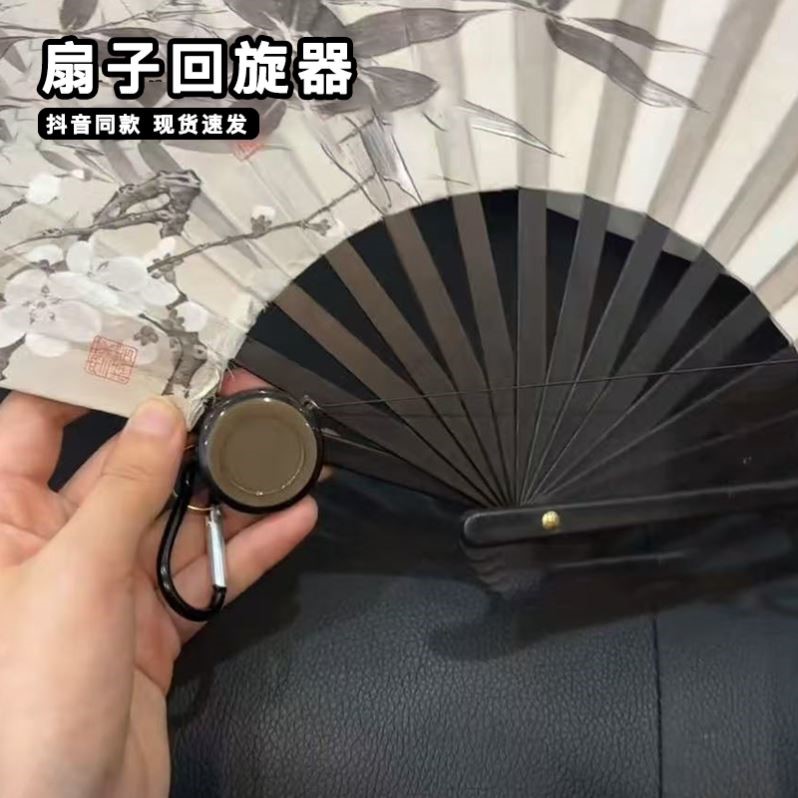 扇子回旋器黄英同款自动回弹伸缩扣旋转飞扇浪姐舞台舞蹈表演道具