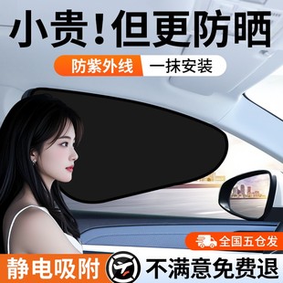 车载汽车遮阳帘防晒隔热车内隐私帘侧窗玻璃静电贴吸附挡光板婴儿