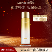 NOEVIR诺薇雅鎏金焕颜精华露补水保湿 立即购买 紧致肌肤145ml