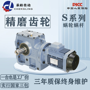 S107高精度精磨涡轮直角自锁斜齿轮蜗轮蜗杆减速机 系列S37