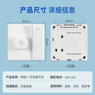 调速风扇吊扇调速器220V电机无级变速器一开调速开关86型 明装