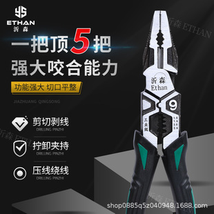 工业级9寸钳子多功能钢丝钳剥线尖嘴钳五金工具斜嘴钳