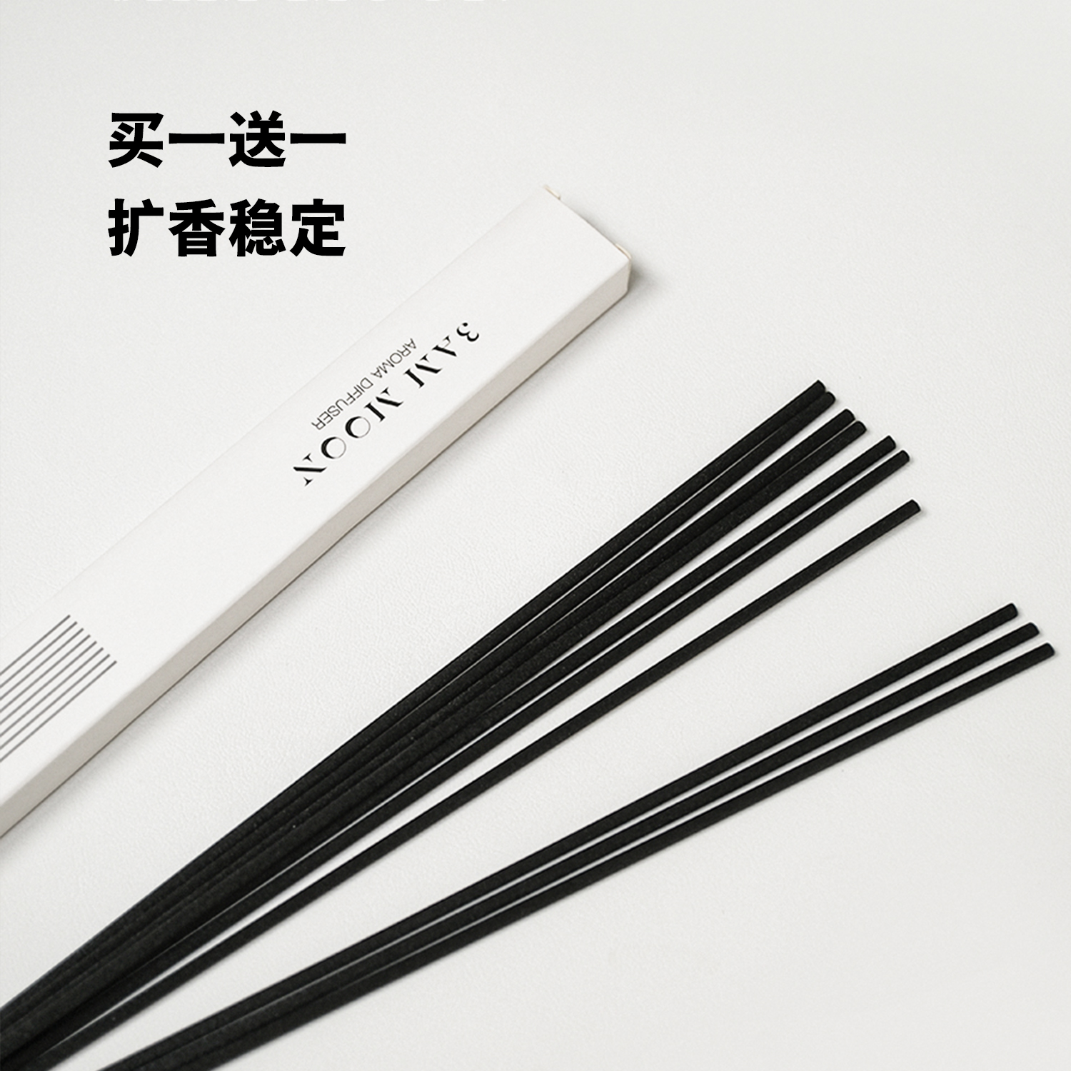 香薰纤维挥发家用酒店diy配件