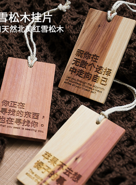 进口红雪松木衣柜防虫去味防潮防霉片扩香木片抽屉羊毛大衣