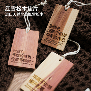 进口红雪松木衣柜防虫去味防潮防霉片扩香木片抽屉羊毛大衣