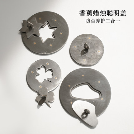 香薰蜡烛聪明盖灭烛器配件聚热防挂壁燃烧均匀防蜡坑改善记忆圈