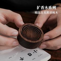 北美黑胡桃木实木扩香木卧室车载香薰便携扩香器精油无火桌面摆件