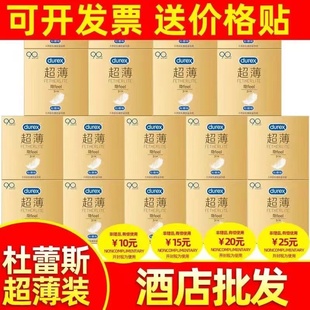 专用活力****酒店批发 男士 杜蕾斯超薄隐feel3只装 ****套持久装