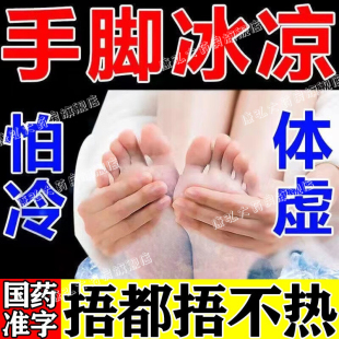 女性气血两虚调理体寒怕冷女生手脚冰凉调理气血不足吃什么的药yy