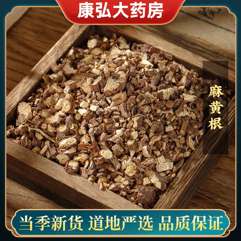 zy麻黄根中药材500g正品特级新货野生苦椿菜结力根天然中草药店铺