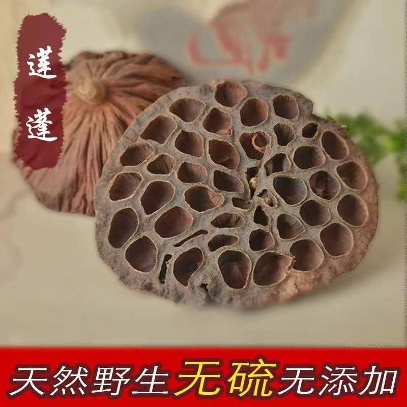 zy莲蓬干孕妇莲蓬壳药用莲房莲蓬头无硫莲子壳中药材去胎毒入药