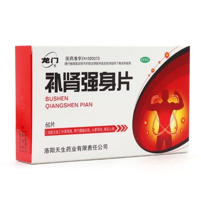 【龙门】补肾强身片0.25g*60片/盒