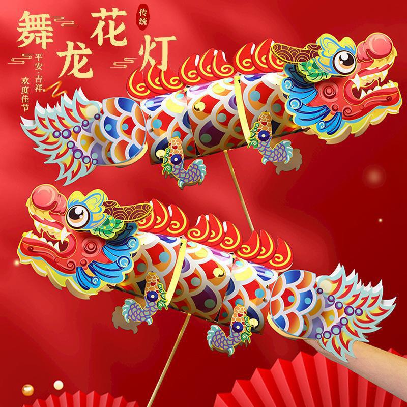 中秋节灯笼户外儿童手提龙灯笼手工diy制作材料包非遗国潮纸灯笼