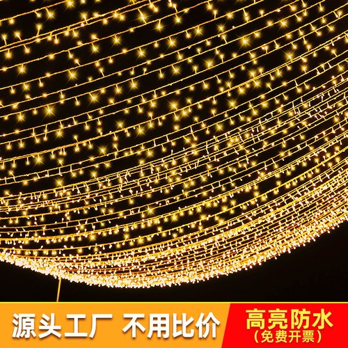福新旗舰店星星灯串led小彩灯