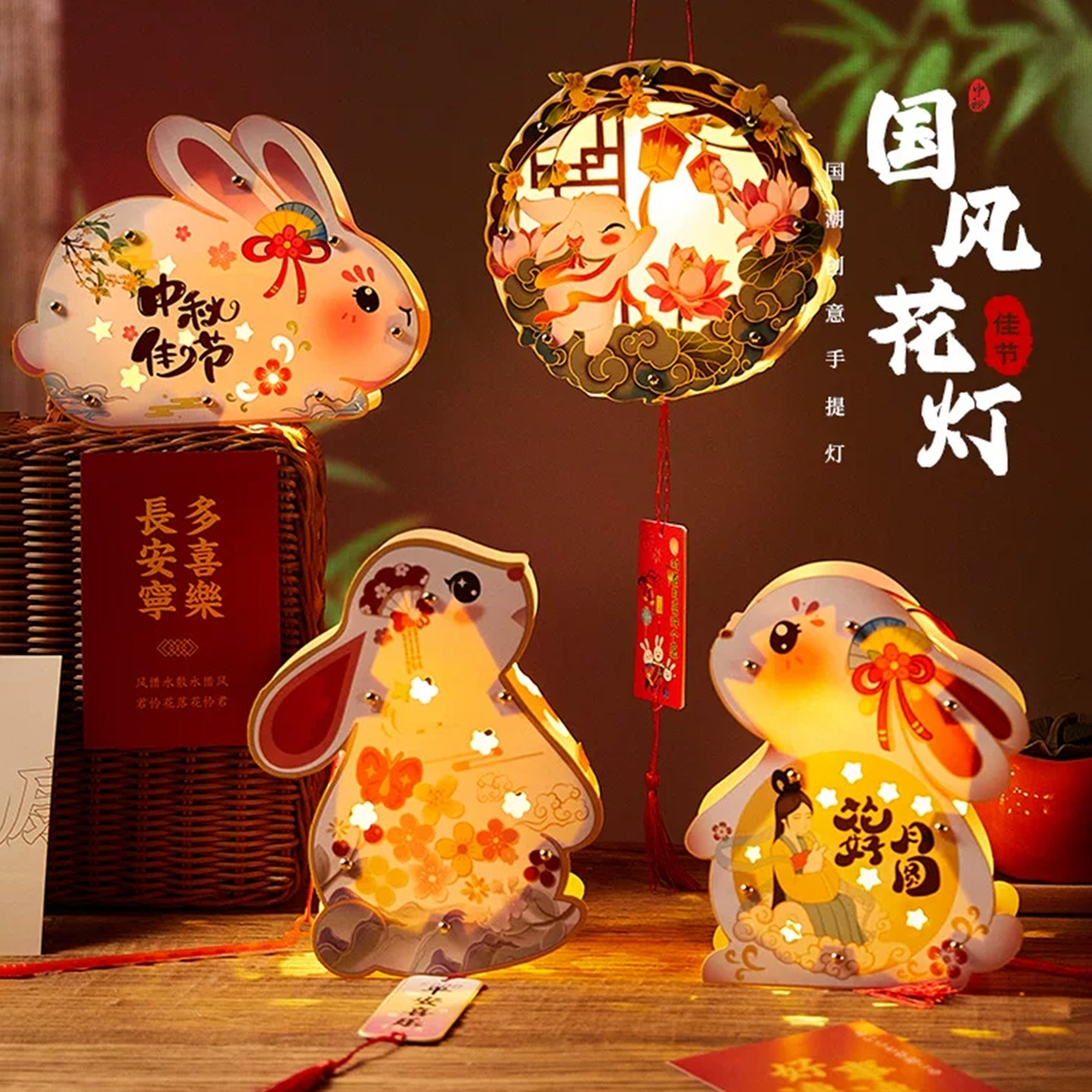 中秋节兔子灯笼幼儿园手工制作diy材料包儿童手提纸灯笼古风花灯图片