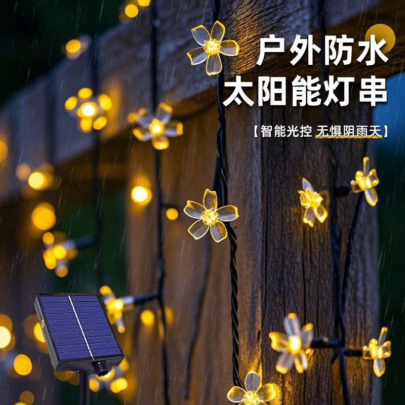 户外太阳能灯串led彩灯串灯家用庭院景观氛围灯带室外防水装饰灯