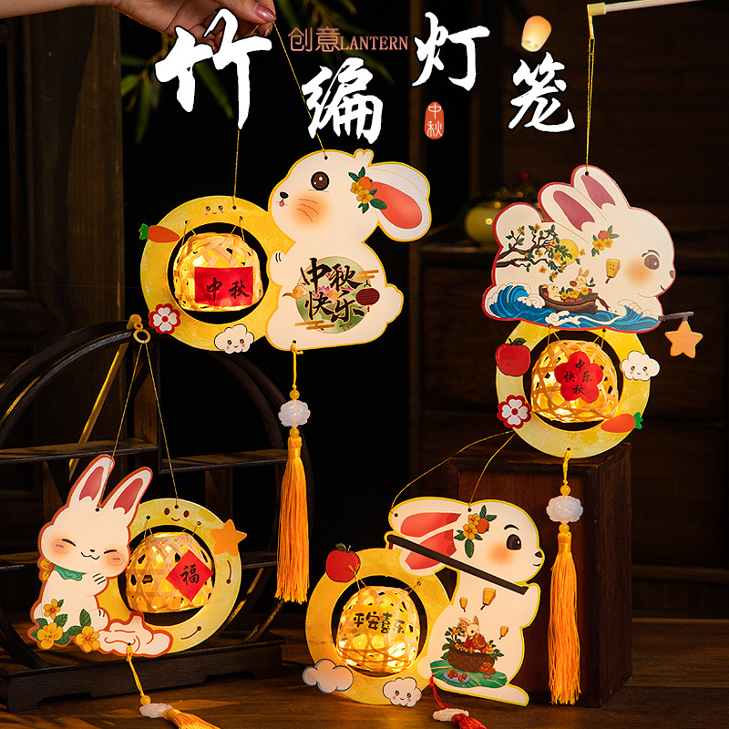 中秋节竹编纸灯笼手工制作diy材料包儿童手提发光古风小兔子花灯