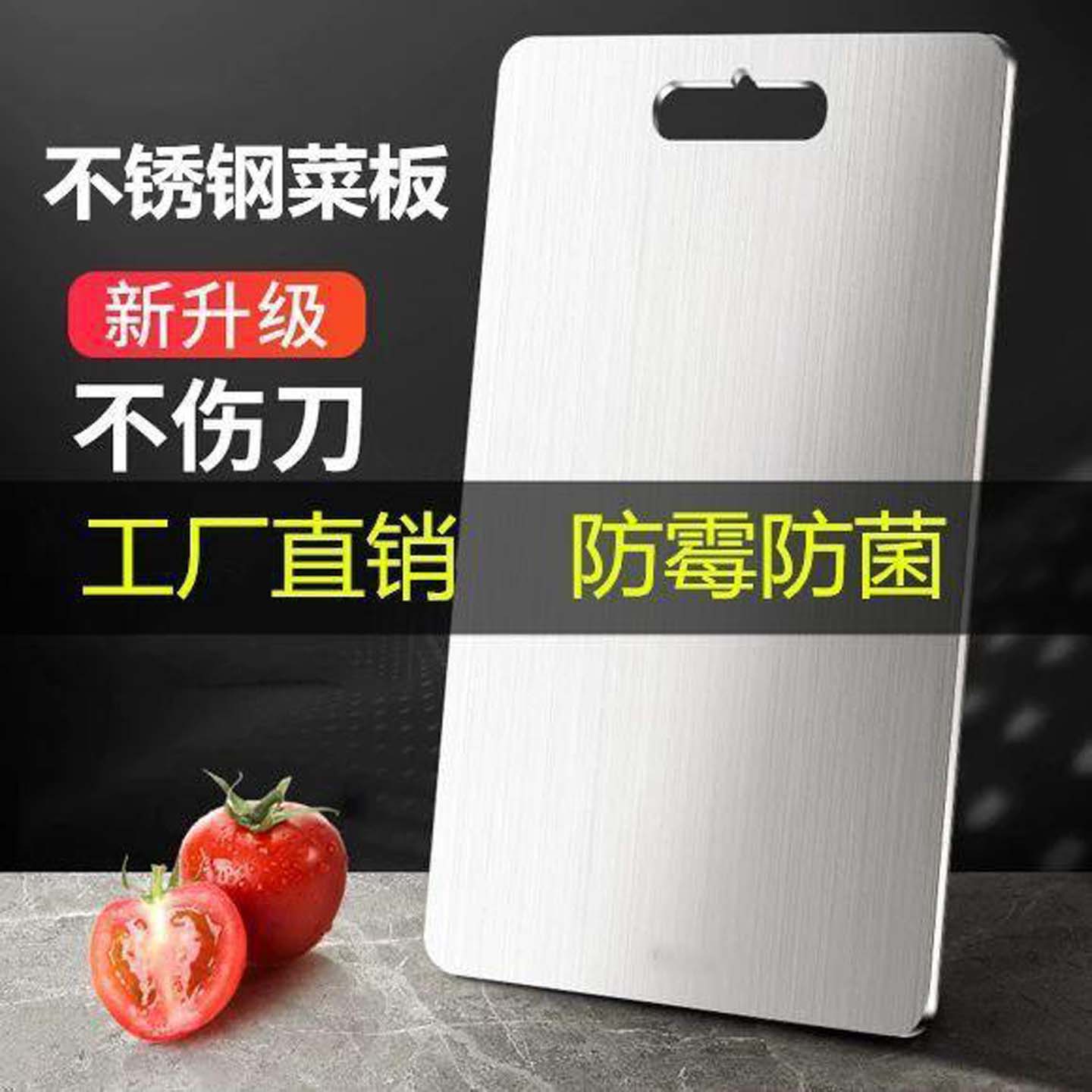 名佳怡精选加厚不锈钢双面菜板防滑砧板案板防霉防菌易清洗切菜a8