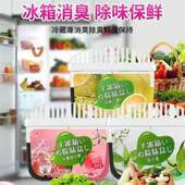 简禾百货店冰箱除味盒家用冰柜保鲜除臭剂活性炭吸除异味净化神a4