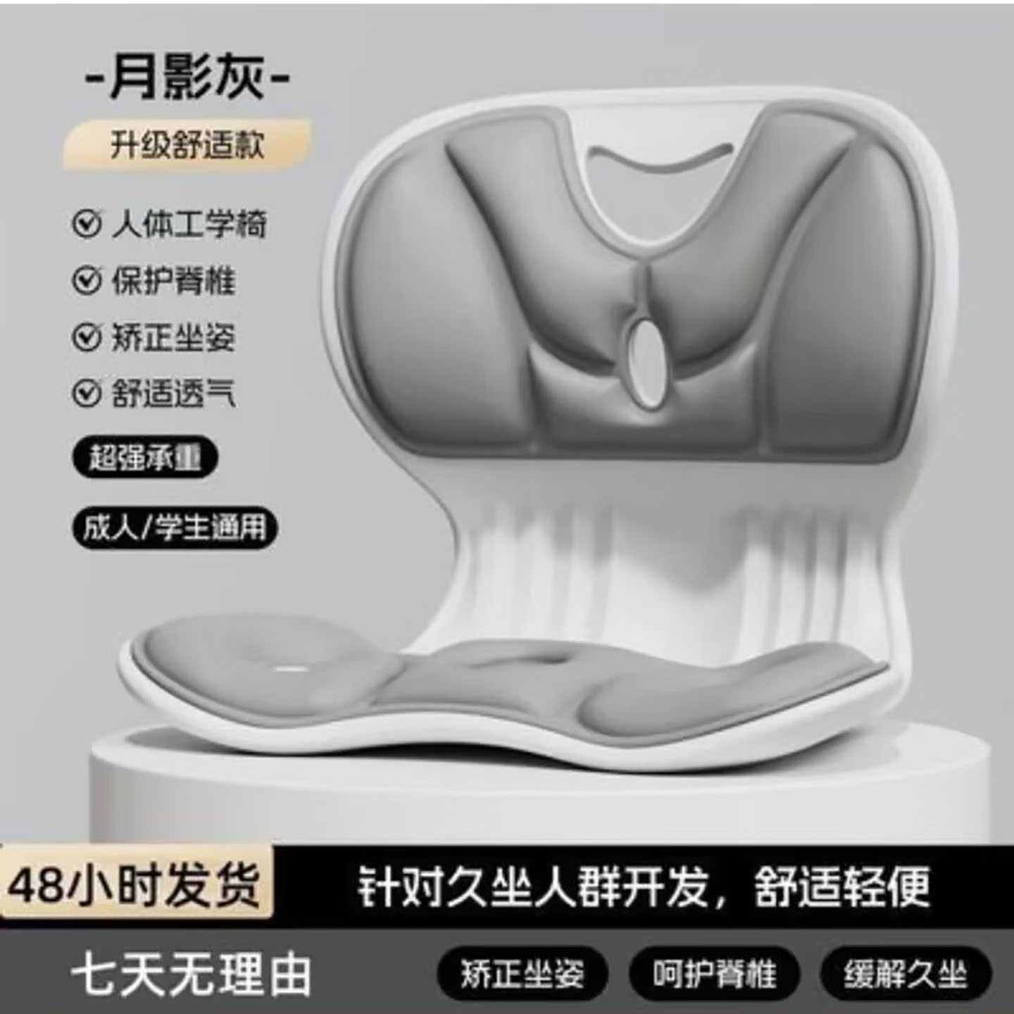 和悦德国人体工学护腰坐垫久坐不累神器靠背一体护腰护颈椎坐姿a4
