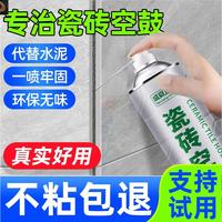 津杰百貨瓷磚空鼓膠家用自噴空鼓膠水性凈味瓷磚膠瓷磚空鼓劑a62