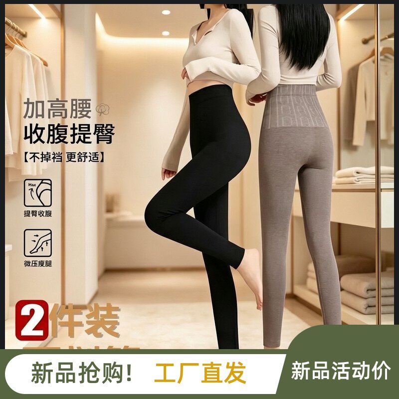 孜炙甄选买一送一高腰收腹打底裤秋冬保暖亲肤运动高弹秋裤显瘦a1