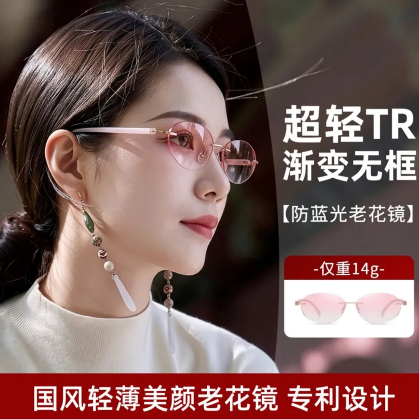 德国品质老花镜女款超轻TR渐变无框高清防蓝光不夹脸不蹭妆老视a9