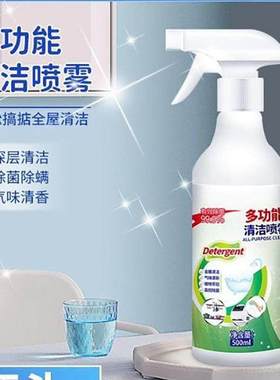 detergent多功能清洁喷雾美辰星选厨房冰箱去霉斑浴室水垢清洗a23