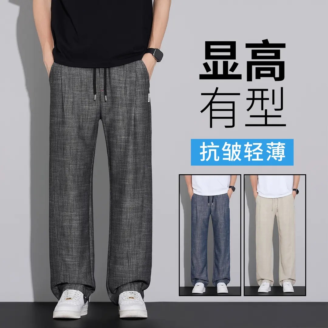 构想季屿晴男装老钱风高级感早秋亚麻休闲裤男士垂顺抗皱直筒裤a7