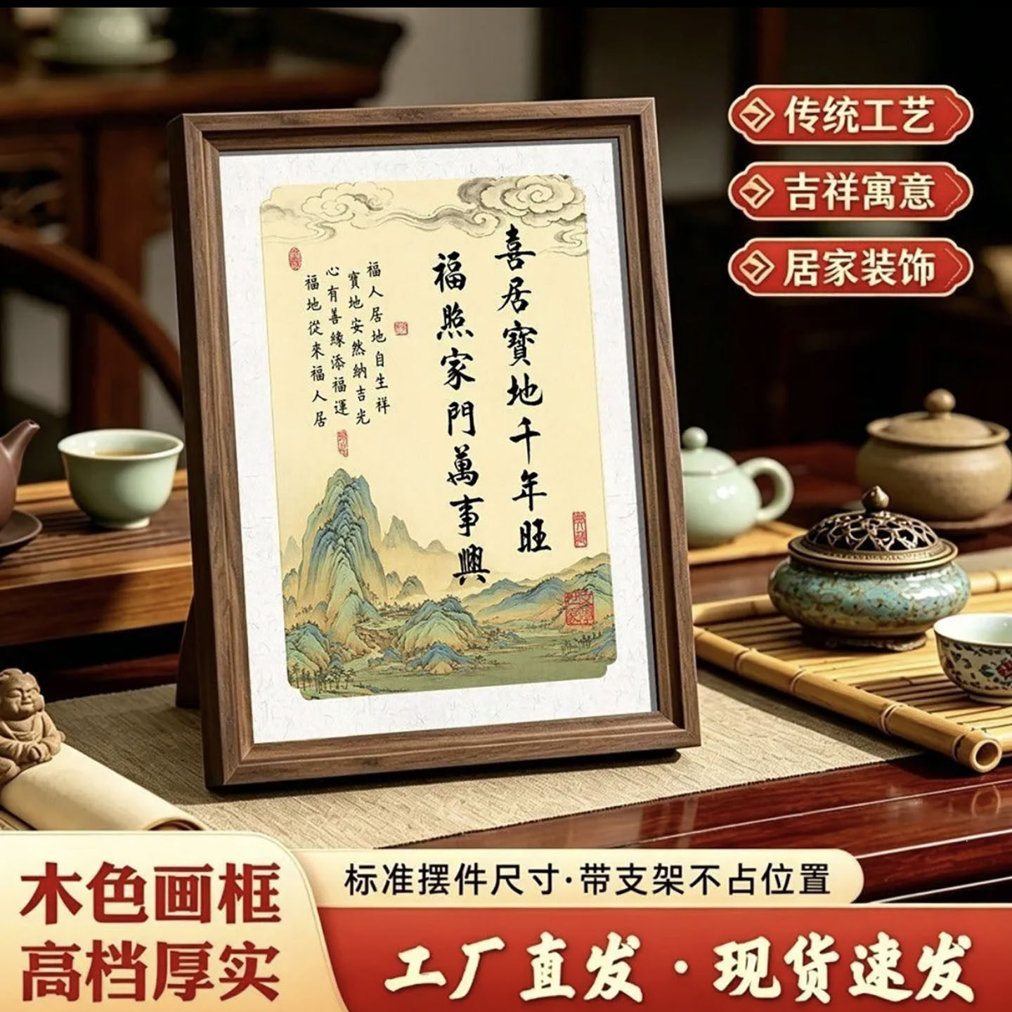 末然燕喜居宝地千年旺中堂对联摆件福照家门万事兴办公室书房摆a2 - 实物图