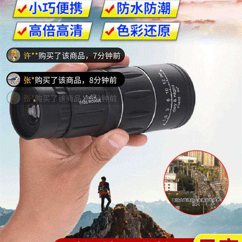 不须归多功能高倍望远镜双调单筒日夜望眼镜德国黑科技高清手机a2