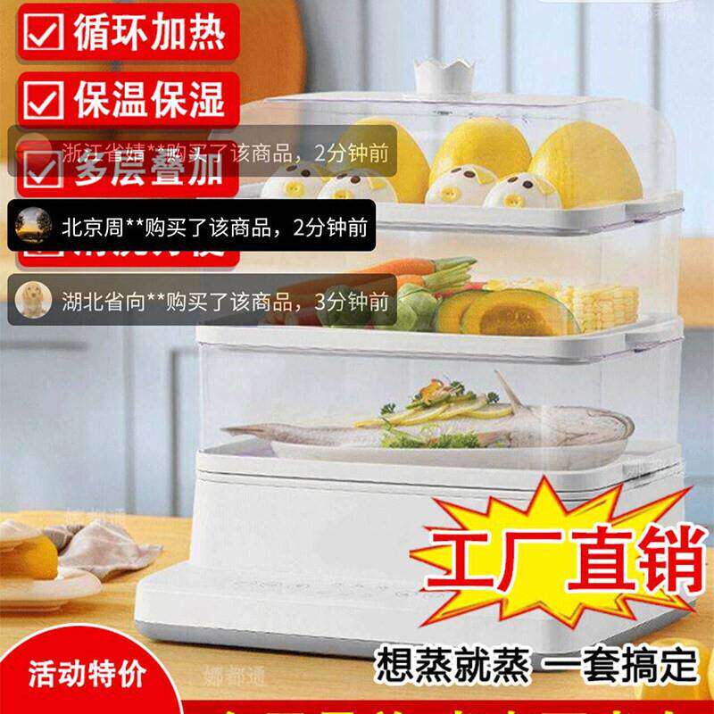 德国品质多功能三层电L蒸锅晴暮折叠蒸笼家用大容量全自动加热.a8