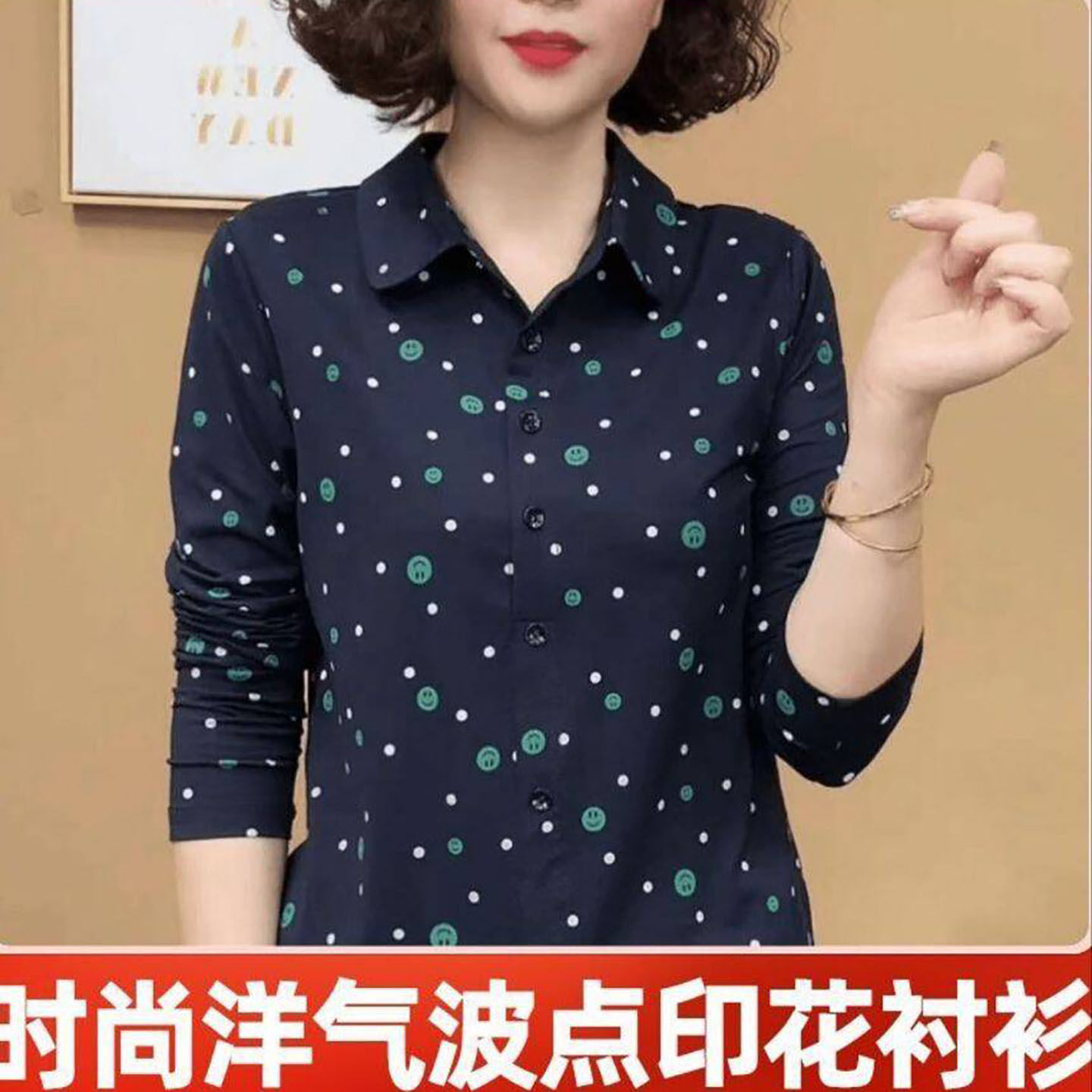 谦众女装莫代尔醋酸印花村衫春秋女士时尚波点长袖T恤气质妈妈a1