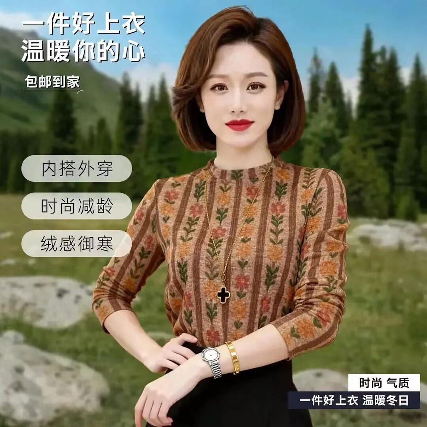 芸菲汇服饰甄选店洋气复古印花2026秋季女士款打底衫百搭减龄上a5