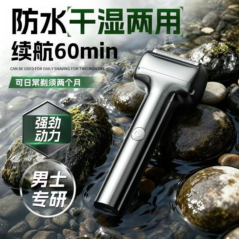 芸菲汇好物往复式剃须刀干湿两用可水洗男士刮胡刀送男友爸爸礼a8