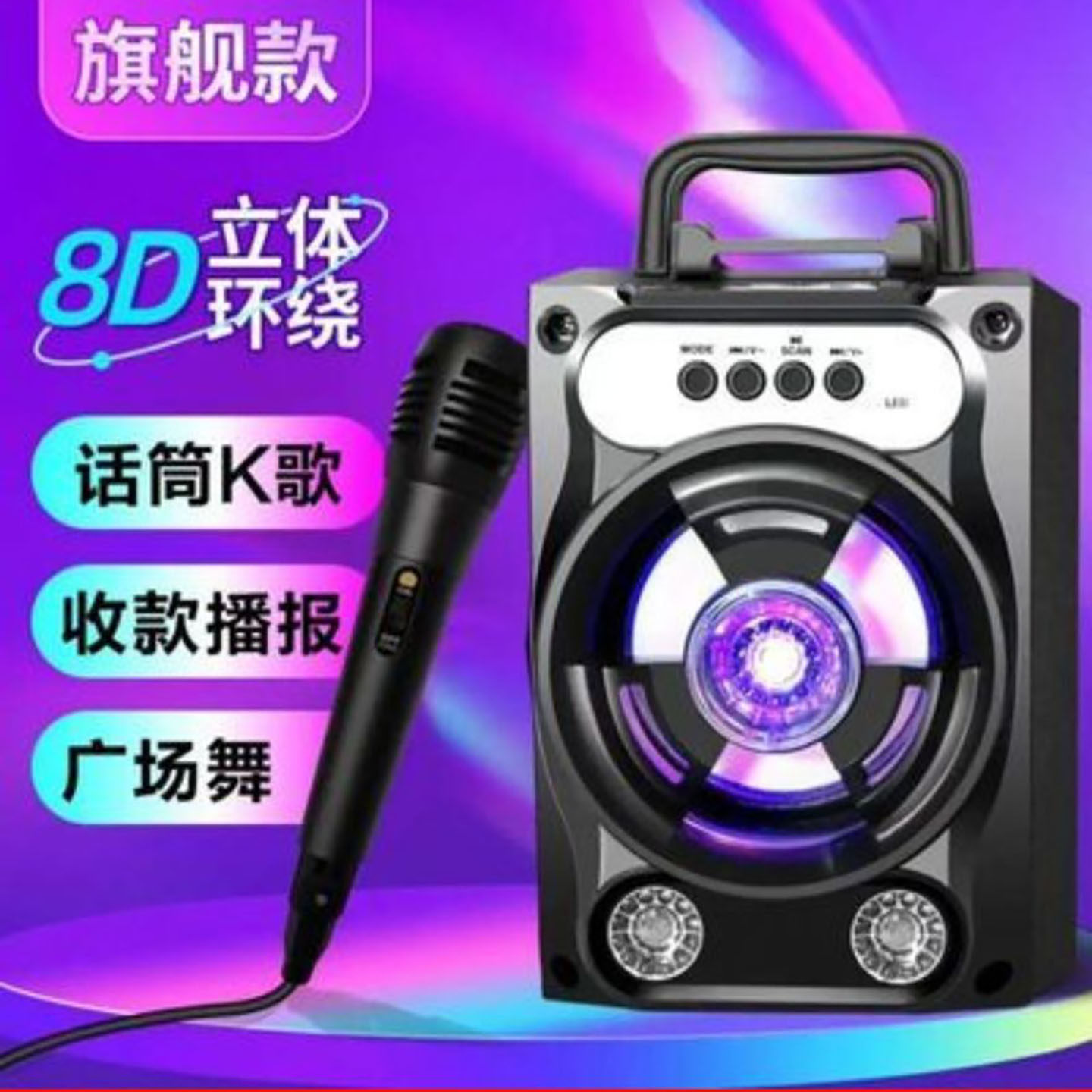 景宸德国8D立体环绕机甲蓝牙音响户外手提式小巧便携大音量音箱a2