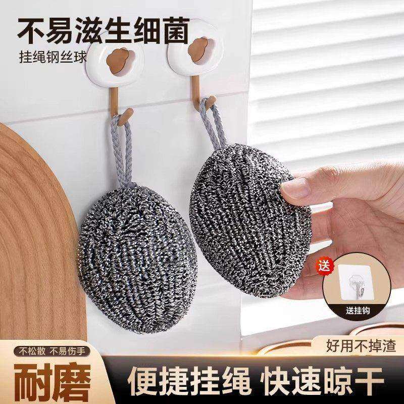 自带挂绳钢丝球家用不锈钢清洁球厨房刷锅洗碗铁丝球不生锈不掉丝,家庭/个人清洁工具,钢丝球/钢丝刷,淘宝优惠券,粉丝福利购,淘宝优惠卷