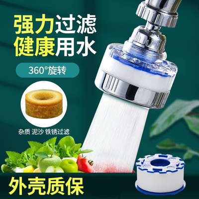 心象百货水龙头防溅增压过滤花洒厨房通用净水滤水万向节水起a35