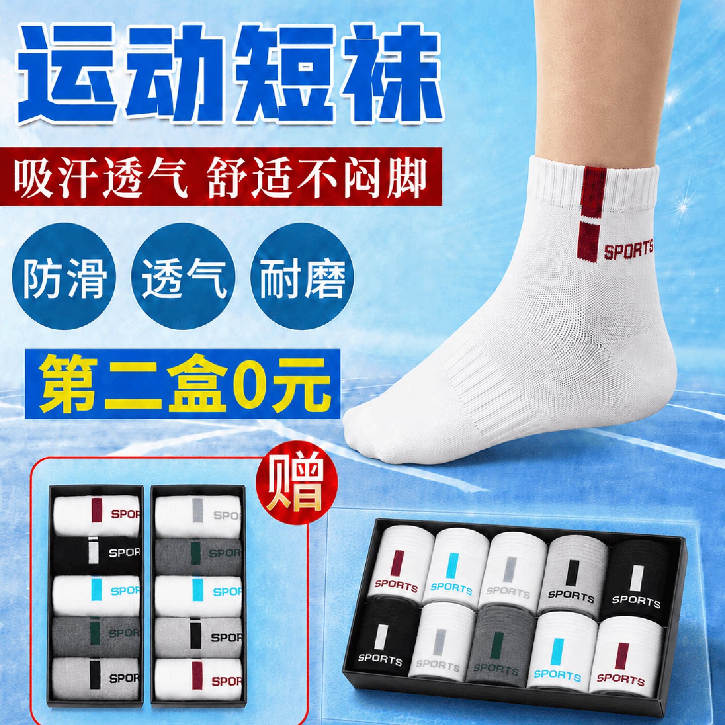 宗迈运动短袜男士棉袜子字母中筒袜时尚透气吸汗防臭六色防滑男a1