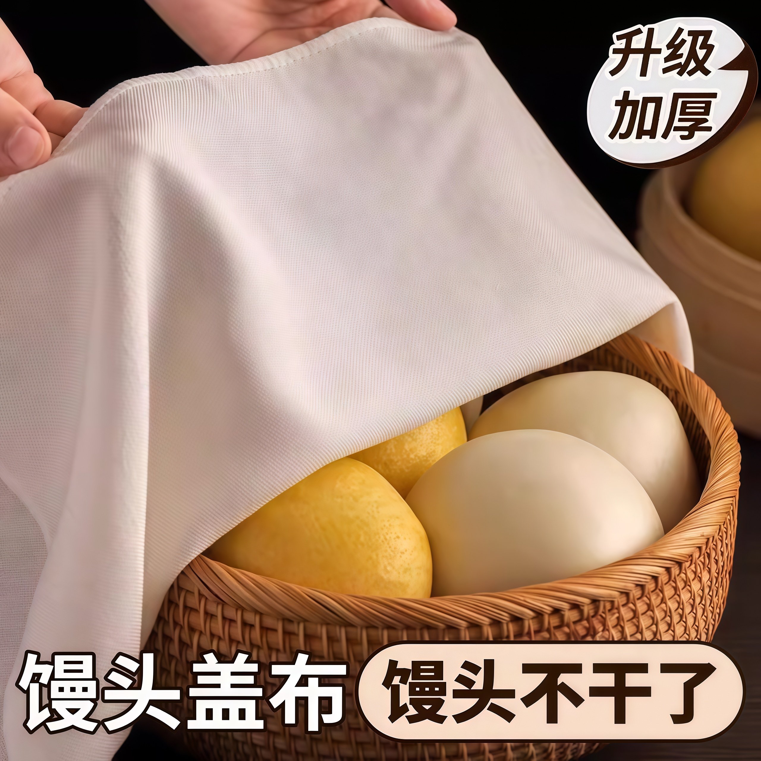 厨房用盖布食品级盖菜盖碗沙布盖肉饺子蒸包子发面盖馒头防尘盖巾,厨房/烹饪用具,烘焙用纸,淘宝优惠券,粉丝福利购,淘宝优惠卷