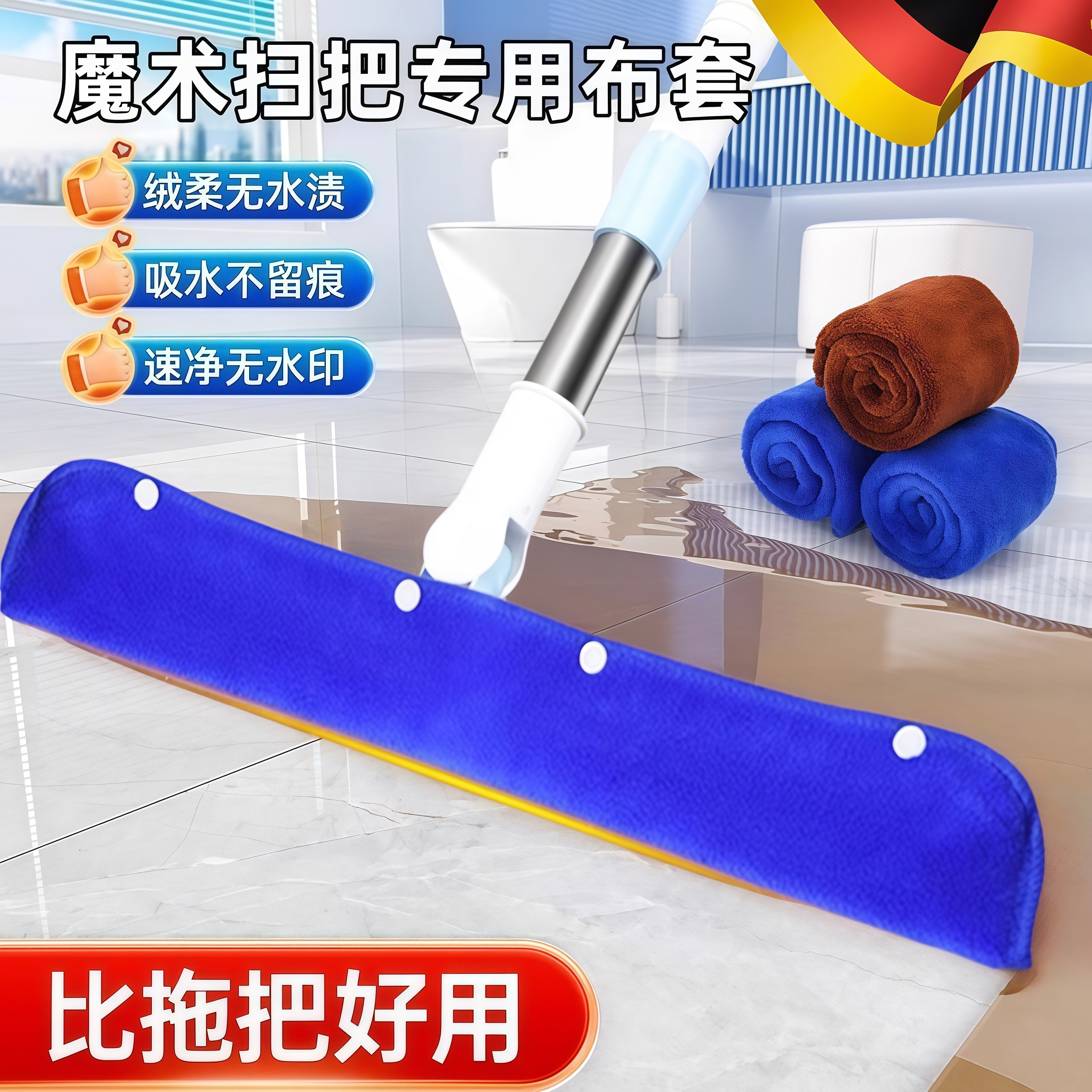 德国魔术扫把布套一拖净刮水器刮水拖地两用拖把布替换布地刮扫把,家庭/个人清洁工具,扫把,淘宝优惠券,粉丝福利购,淘宝优惠卷
