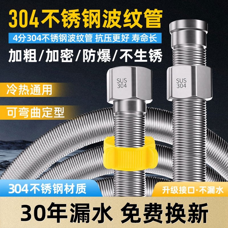304不锈钢波纹管4分热水器冷热出进水管软管马桶高压防爆金属连接,家装主材,进水软管,淘宝优惠券,粉丝福利购,淘宝优惠卷