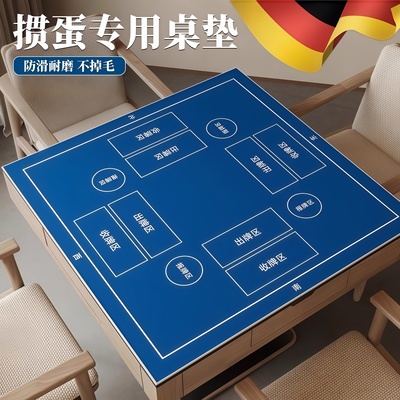 掼蛋专用桌布麻将静音垫正方形百家乐桌垫德州扑克牌比赛打牌垫子