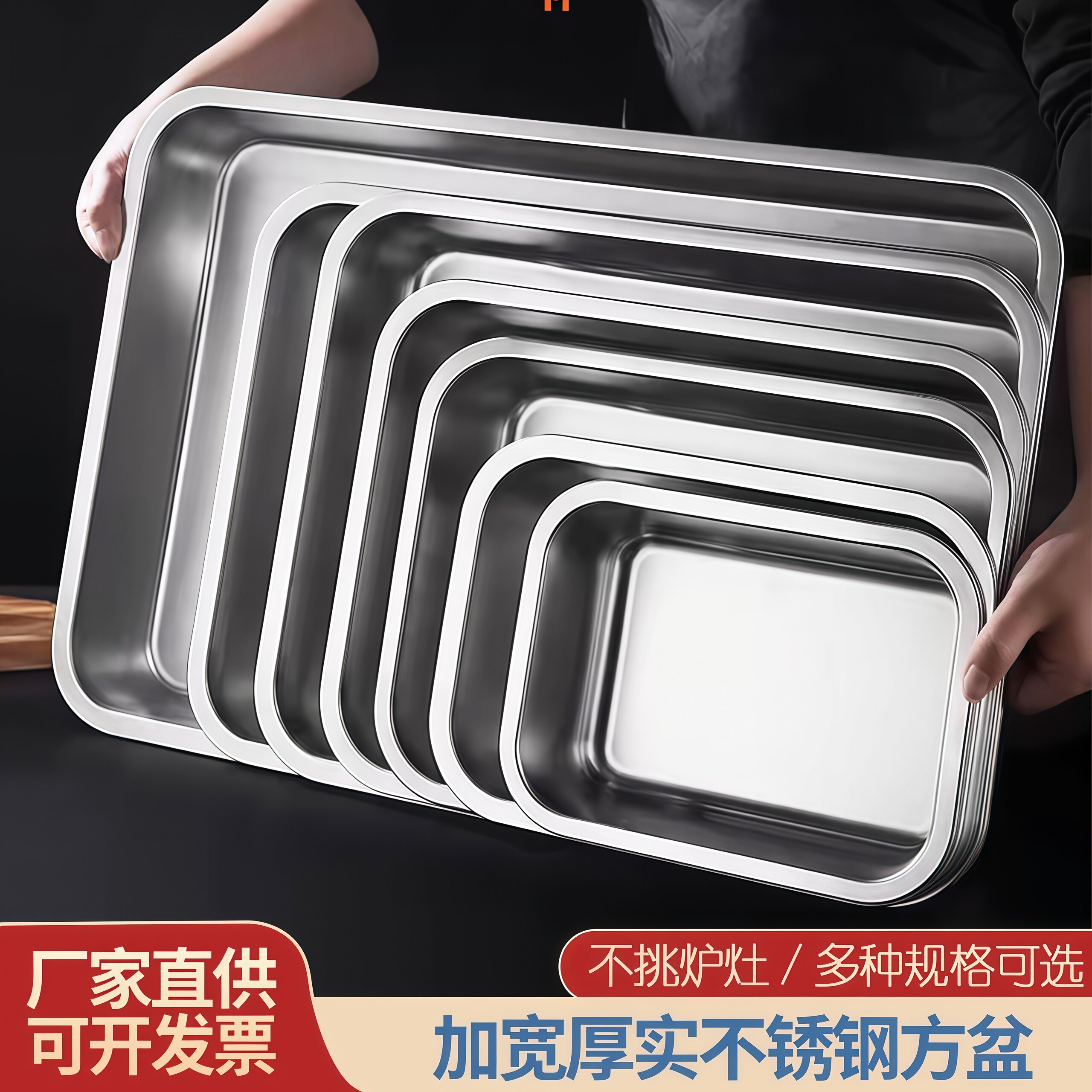 不锈钢方盆316食品级家用长方形装菜盆商用密封盒子带盖子深盘