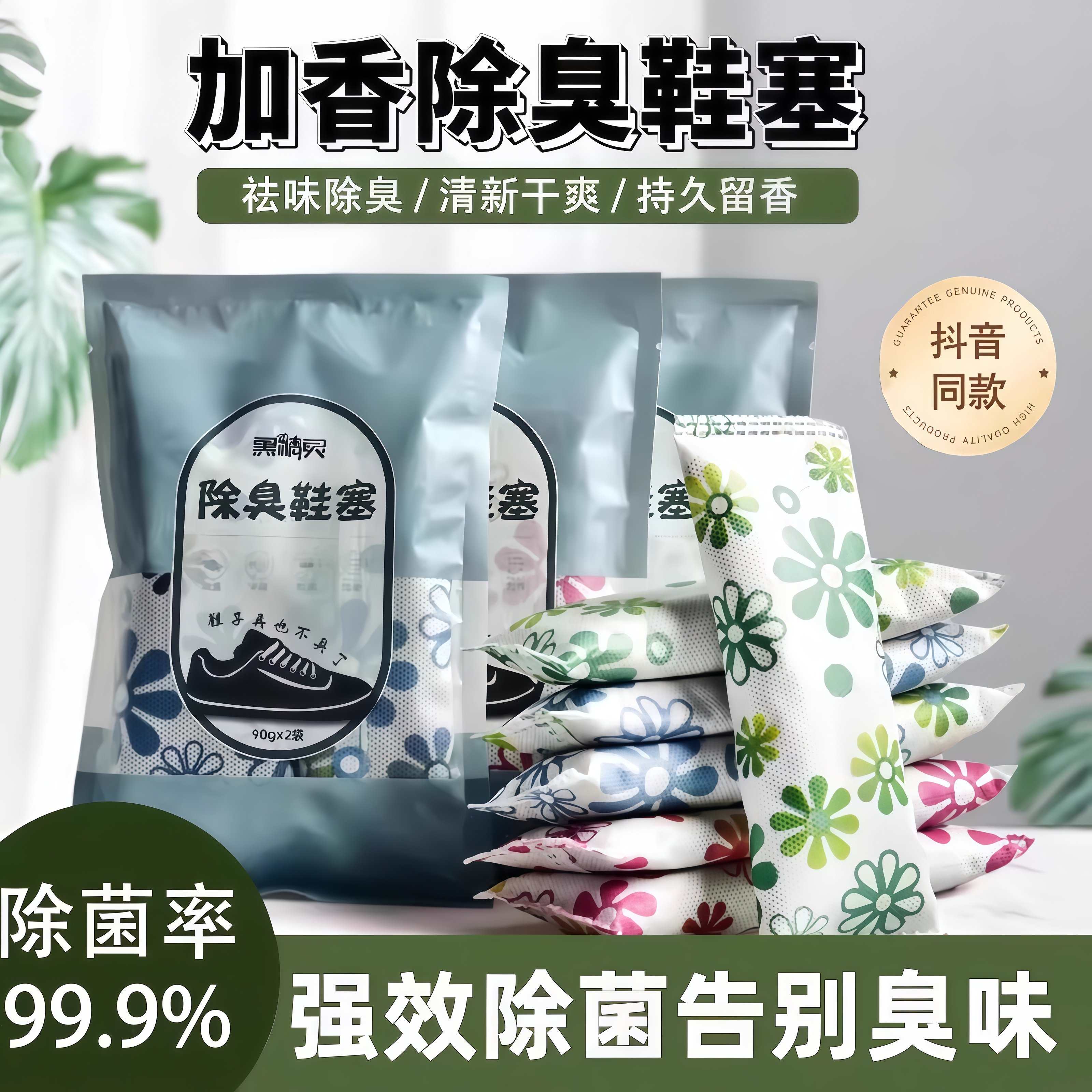 竹炭鞋塞活性炭包鞋子去鞋臭异味鞋内香包除湿吸潮祛味除臭神器