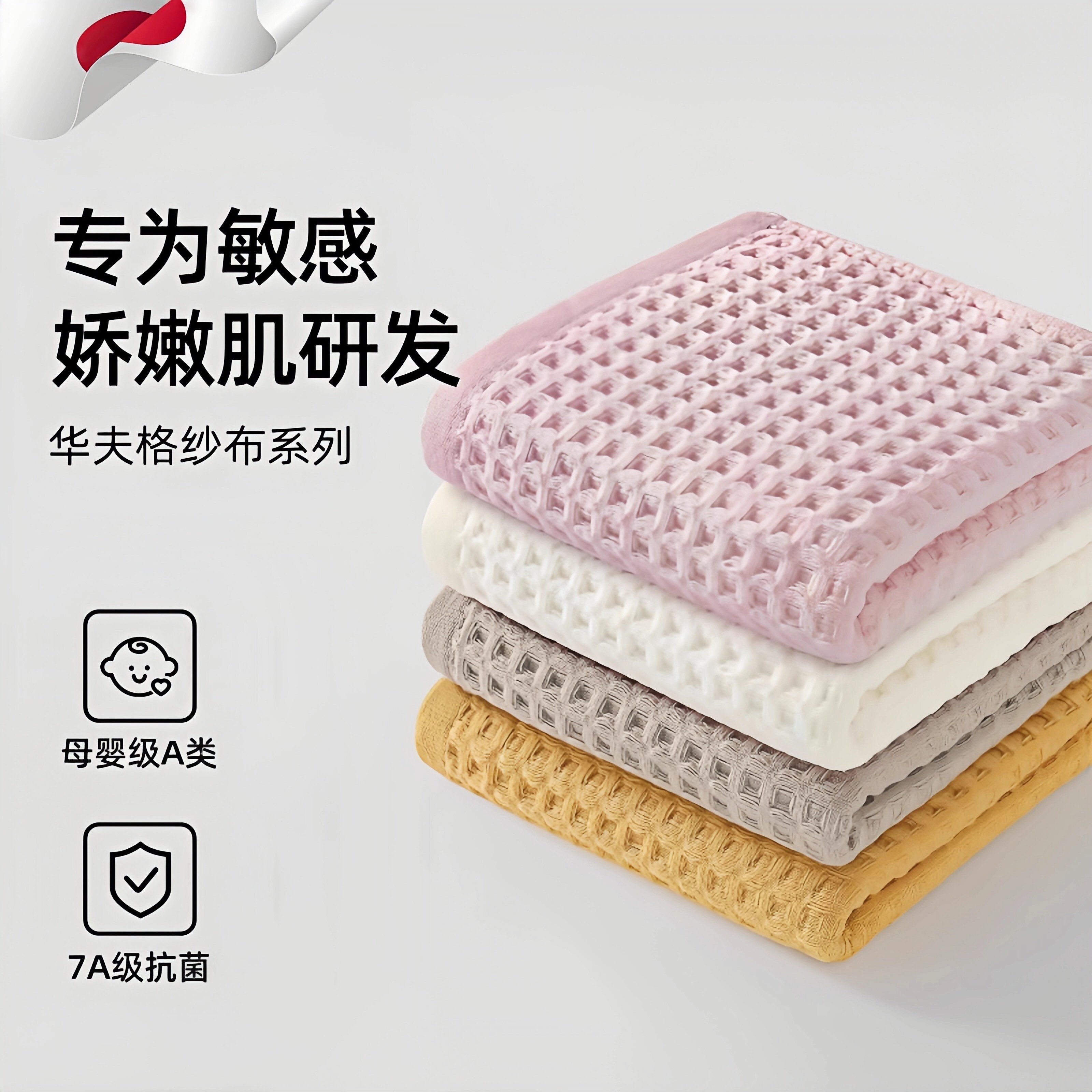 日本7A抗菌毛巾纯棉洗脸家用男女洗澡2025新款全棉柔软吸水不掉毛