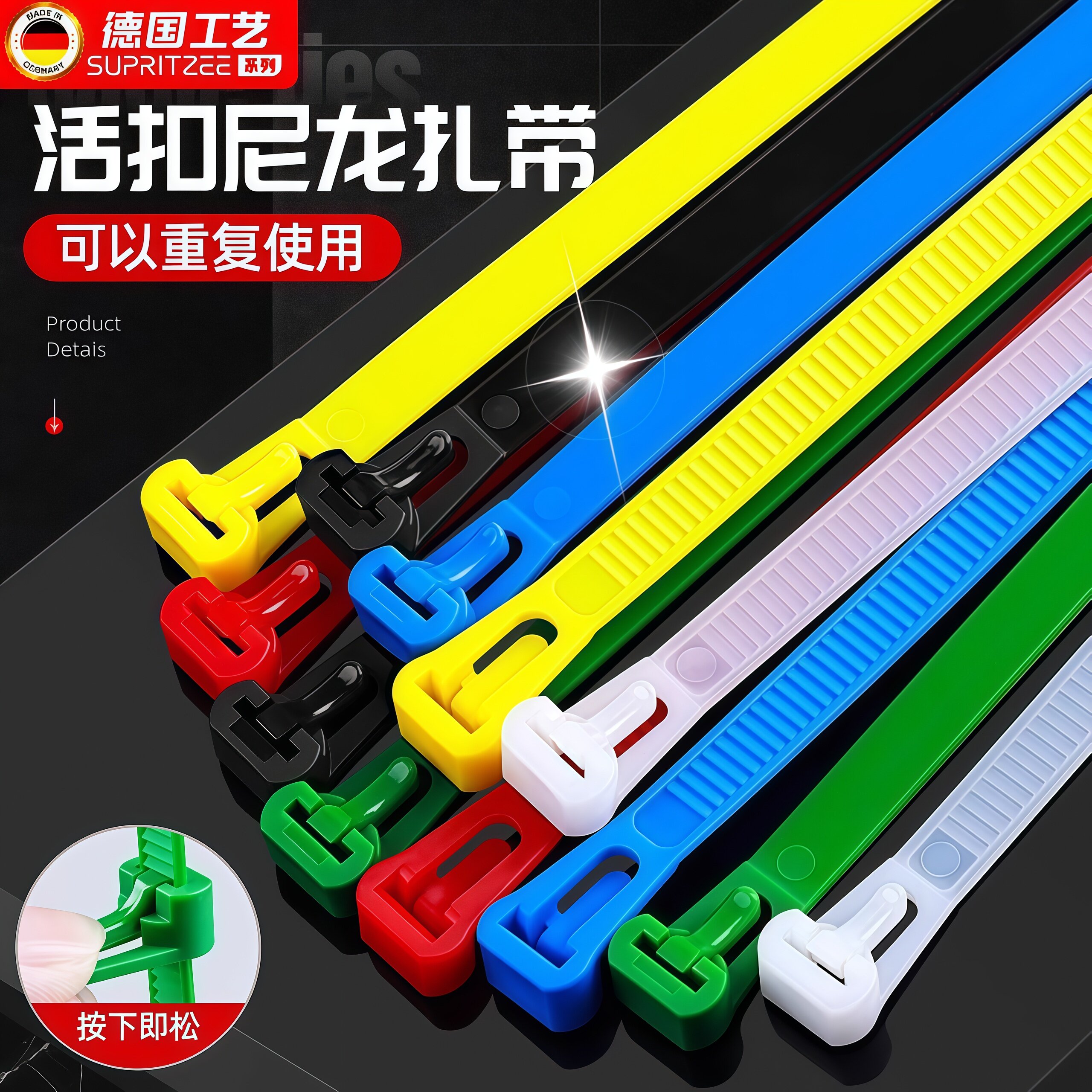 活扣尼龙扎带可松式彩色黑白色可拆卸重覆使用塑料卡扣固定束线带